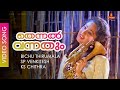 Thennal Vannathum Video Song KS Chithra SP Venkitesh Charmila Kabooliwala