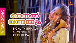 Thennal Vannathum - Video Song  KS Chithra  SP Ven
