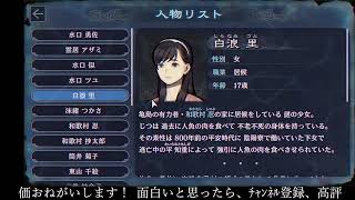 【ﾌﾙﾎﾞｲｽ実況】パラノマサイト FILE38 伊勢人魚物語 Part24【にわか乙の定時放送】