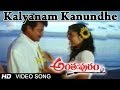 Anthapuram Movie Kalyanam Kanundhe Video Song Sai Kumar Jagapathi Babu Soundarya