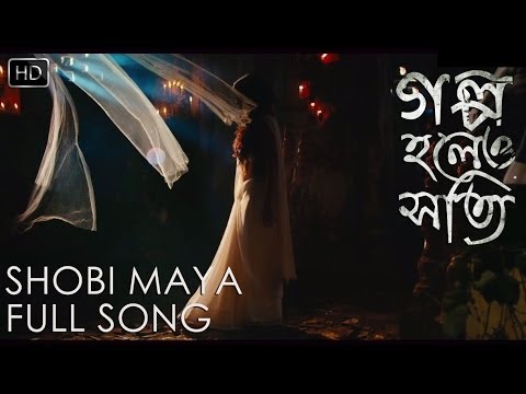 Shobi Maya | Golpo Holeo Shotti | Soham | Mimi | Birsa Dasgupta | SVF