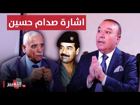 شاهد بالفيديو.. تعرف على الاشارة السرية المتفق عليها بين صدام حسين والمحامين اثناء جلسات المحكمة | أوراق مطوية