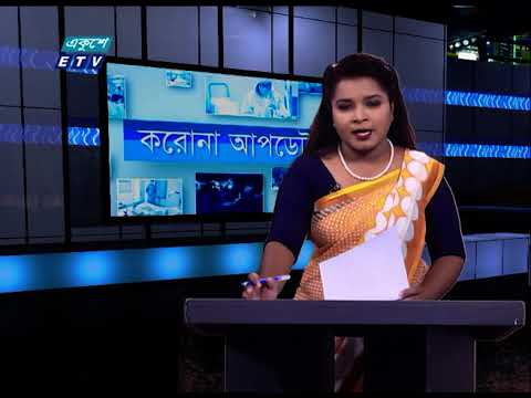 Corona Virus Update || 12 Pm || 20 September 2020 || ETV News