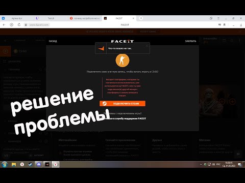 Не регистрирует игру фейсит.Решение проблемы.