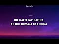 DIL GALTI KAR BAITHA HAI [Lyrics]  Meet Bros Ft Jubin Nautiyal | Salman Ky Sang