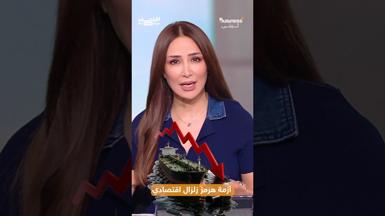 فيديو | دول الخليج تصمد أمام اعتداءات إيران.. بدرع مالي واقتصادات أكثر تنوعا لامتصاص الصدمات | #بزنس_مع_لبنى