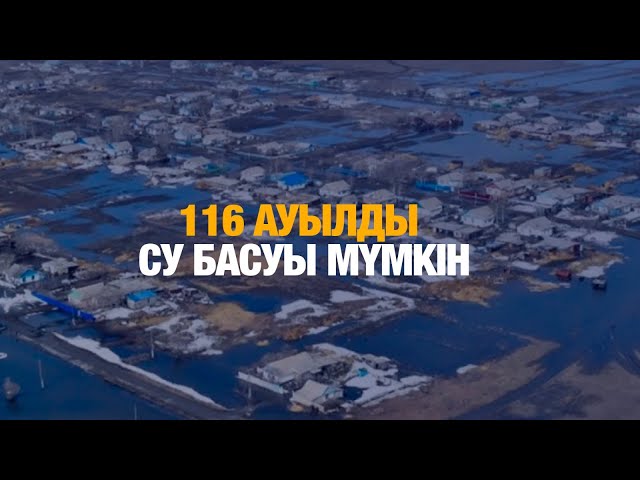 ЖАҢАЛЫҚТАР. 17.01.2025