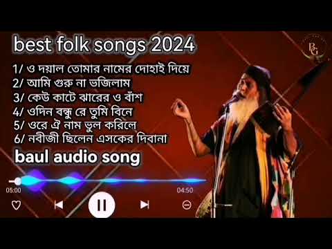 best folk songs 2024 / baul audio song