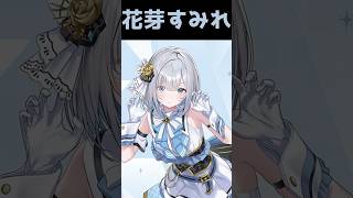 ぶいすぽっ！フェス全メンバー新曲イラスト公開！　#ぶいすぽフェス2025  ＃ぶいすぽ　＃ぶいすぽ切り抜き　#花芽すみれ　#花芽なずな　#小雀とと　#一ノ瀬うるは　#胡桃のあ 　#兎咲ミミ　#空澄セナ