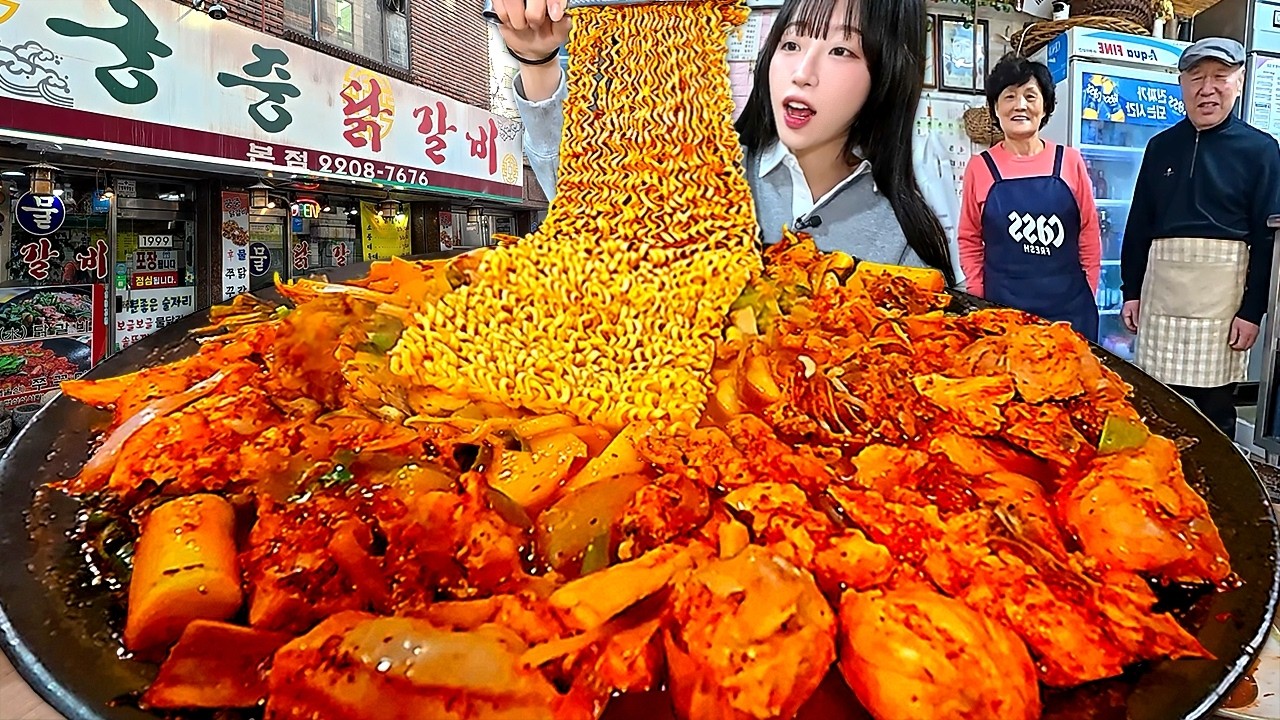 2대째 내려오는 70세 할아버지의 왕솥뚜껑 물닭갈비🔥 라면사리 넣어서 에피타이저로 먹었습니다