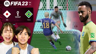 【夢の続き】日本超大金星！ブラジル・フランスを下し悲願のW杯初優勝！！【FIFA23】