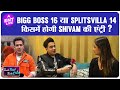 Lock Upp फेम Shivam Sharma किस शो में करने जा रहें है�