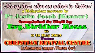 New Powerful Malayalam-Hindi Christian Message 2015-'Mary has chosen what is better'.Pr.Jestin Jacob