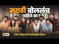 Mostlysane Amey Wagh Team Krantijyoti On Marathi Language The Marathi Roundtable Ep 2