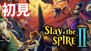 【マルチプレイ】Slay the Spire2 実況生放送