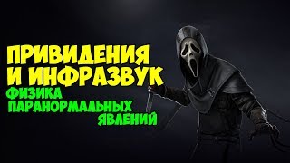 Наверняка вы хотя бы раз в жизни пугались странных звуков, вам мерещилась чья-то тень, или вы даже ощущали чье-то присутствие в комнате, где кроме вас никого не было. Всему этому есть масса логических объяснений. Одно из них –