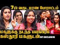 கஸ்தூரி மகள் மீண்டு வந்தது எப்படி Actress 