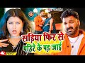 Video Power Star Pawan Singh सड़िया पे डालब नजरिया Sadiya Shivan