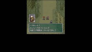 【#FEDA】カオスプレイ リョウカン加入離脱再加入 武器防具なるべく多くの種類をそろえる Part39【#やのまん #スーパーファミコン #SFC #スーファミ #フェーダ】 #feda