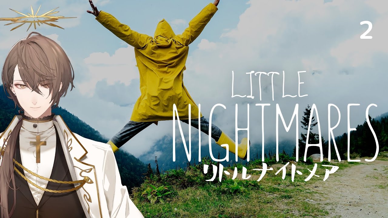 【LITTLE NIGHTMARES-リトルナイトメア-】スタイリッシュ無抵抗初見プレイその2【にじさんじ/加賀美ハヤト】