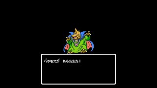 【名曲を聴こう】バラモス戦【ドラクエ3】