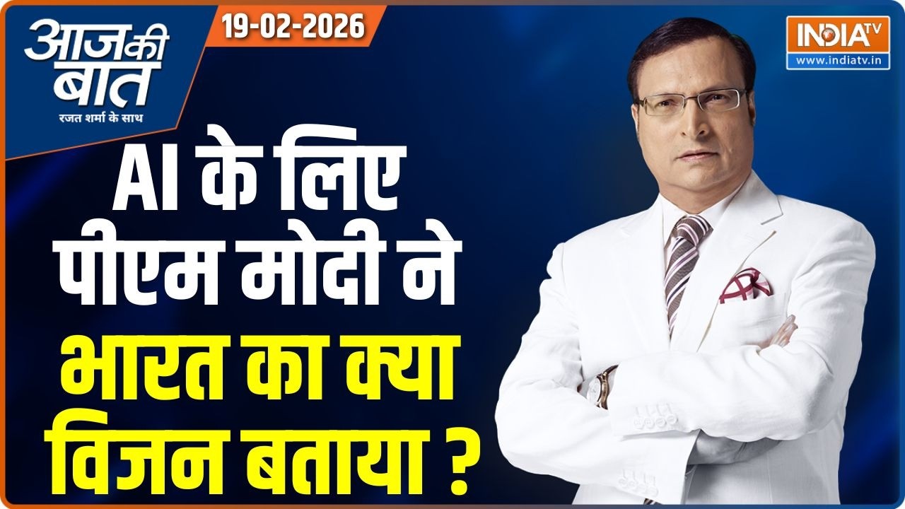Aaj Ki Baat | Rajat Sharma: क्या AI से नौकरियां चली जाएंगी? | AI Summit | PM Modi | America Vs
