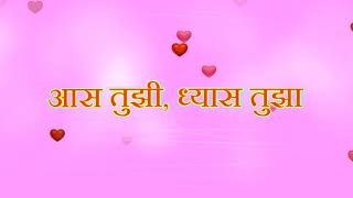 Tuj Vin Sakhya Title Song Lyrics | Star Pravah - YouTube