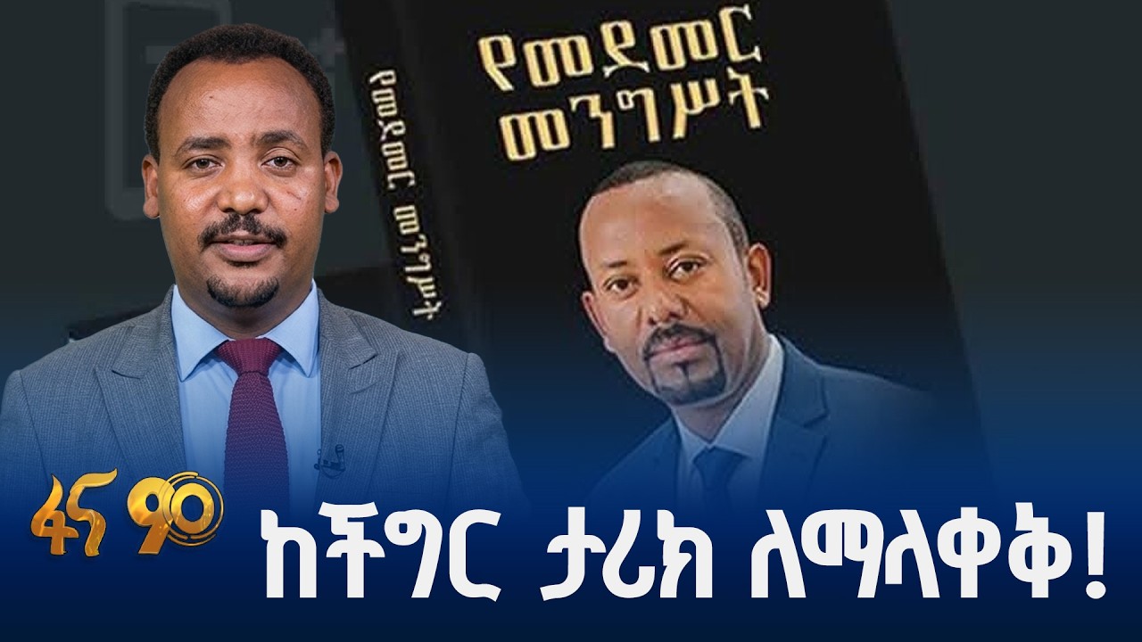 በምግብ ራስን መቻል!