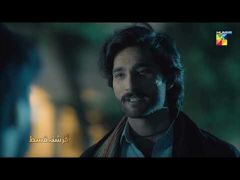 Recap - Jhok Sarkar Episode 01 - [ Farhan Saeed - Hiba Bukhari ] -  Best Pakistani Dramas 13 June 23