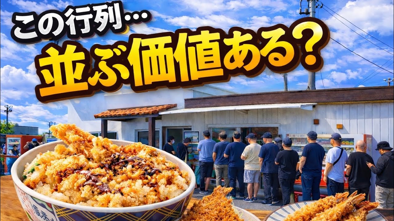 【沖縄 浦添】オープン前から行列…並ぶ価値ある？正直レビュー