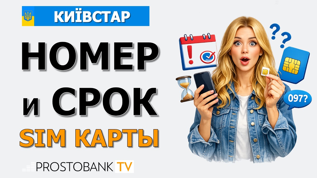 Видео