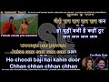 Choodi Baji Hai Kahin Dur FOR MALE Clean Karaoke With Scrolling Lyrics