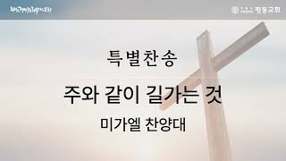 설교 동영상 메인 