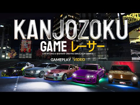 Kanjozoku Game レーサー - Car Racing & Highway Driving Simulator Games - Gameplay PS4 - YouTube