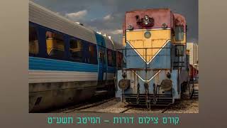 קורס צילום תשע"ט -המיטב