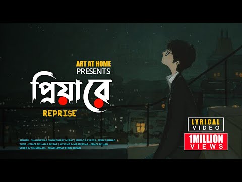 Priya Re (Reprise) | প্রিয়া রে | Eemce Mihad | Miraz | Official Lyrical Video