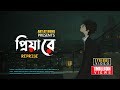 Priya Re (Reprise) | প্রিয়া রে | Eemce Mihad | Miraz | Official Lyrical Video