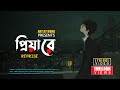 Priya Re Reprise প্রিয়া রে Eemce Mihad Miraz Official Lyrical Video