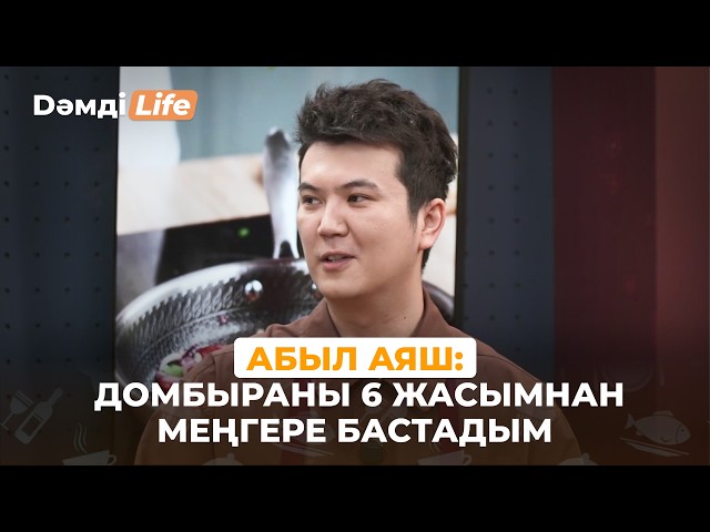 Абыл Аяш: Әжемізді «мама» деп өстік
