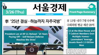 Front Page Summary March 26, 2026 (Thu) [ON AIR | Seoul Economics]