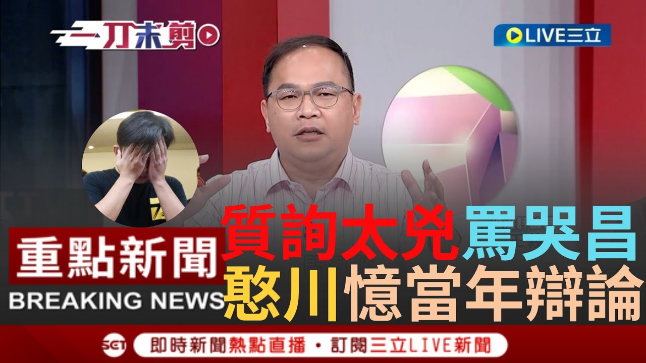 Re: [討論] 你怎看王義川又又贏黃國昌？