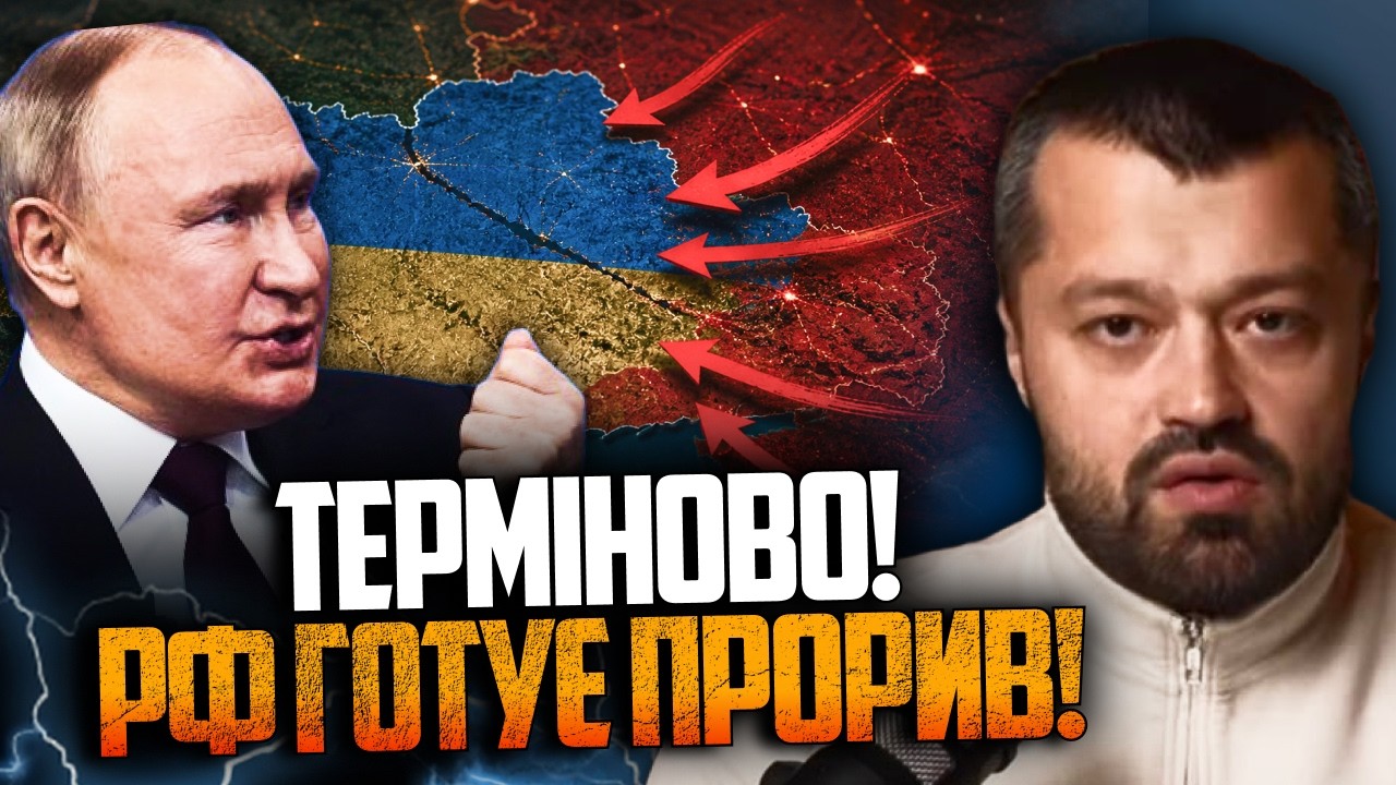 💥ЩОЙНО! Буде новий удар! рф перекинула тисячі військових на фронт! Чого чека