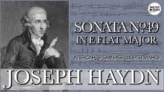 ГАЙДН - СОНАТА № 49 ми бемоль мажор - Александр Бахчиев (ф-но)