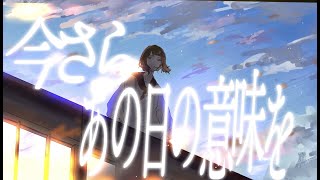 - 空は透明で残酷だ / 知声