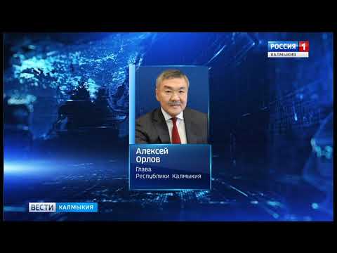 Вести «Калмыкия»: дневной выпуск 06.07.2018