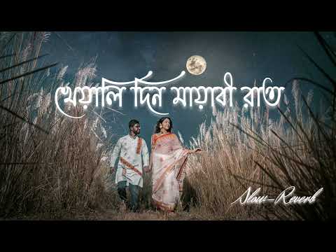 Ore Manwa Re Official Video Song ᴴᴰ - Arijit Singh and Akriti Kakkar - Game Bengali Movie 2023