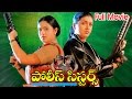 Police Sisters Full Length Telugu Movie Roja Raasi Ganesh Videos