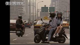 [問卦] 90、00年代比較好真的是貴古賤今迷思嗎