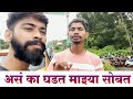 Asa Ka Ghadta Mza Sobat Rdrtw