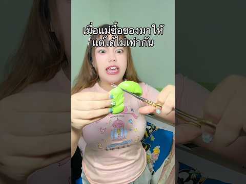 แม่โคตรลำเอียง! หนูไม่ยอมเด็ดขาด😡✂️#หนูปุยนุ่น #ละครสั้น #pov